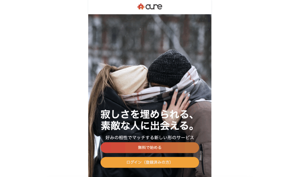 aune