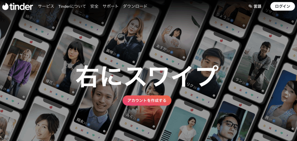 Tinder