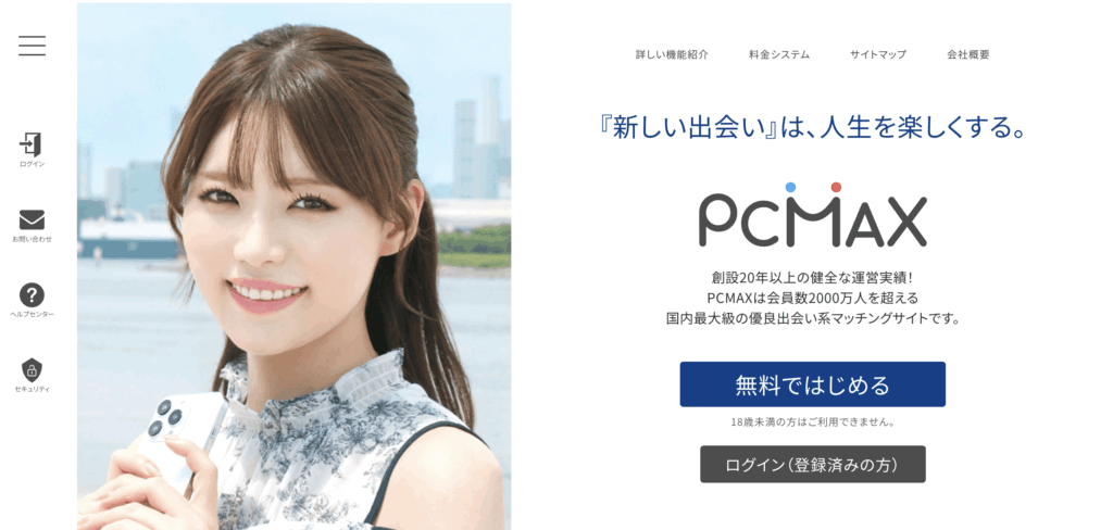 PCMAX